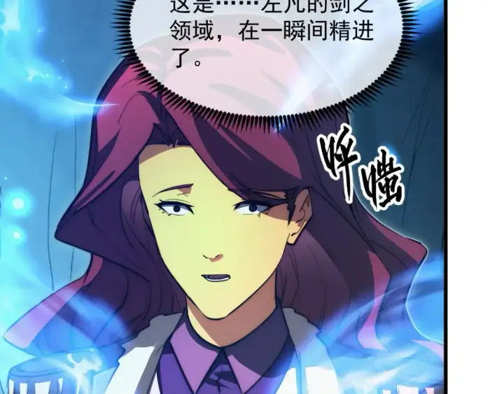 漫画《从末世崛起》258 三大修炼场的最终！第59张图