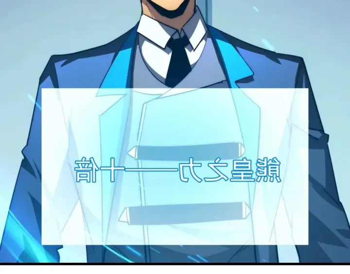 漫画《从末世崛起》258 三大修炼场的最终！第6张图