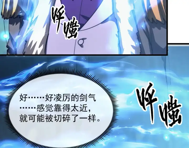 漫画《从末世崛起》258 三大修炼场的最终！第60张图