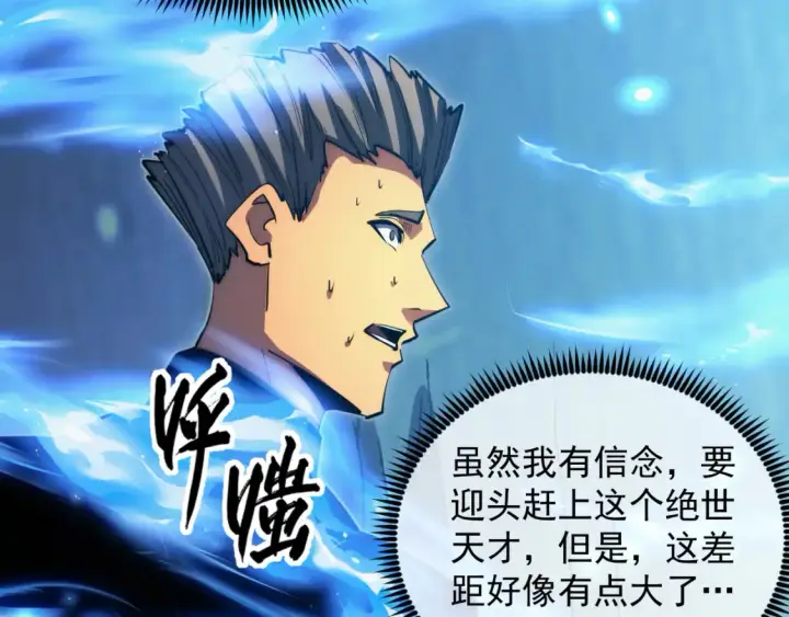 漫画《从末世崛起》258 三大修炼场的最终！第61张图