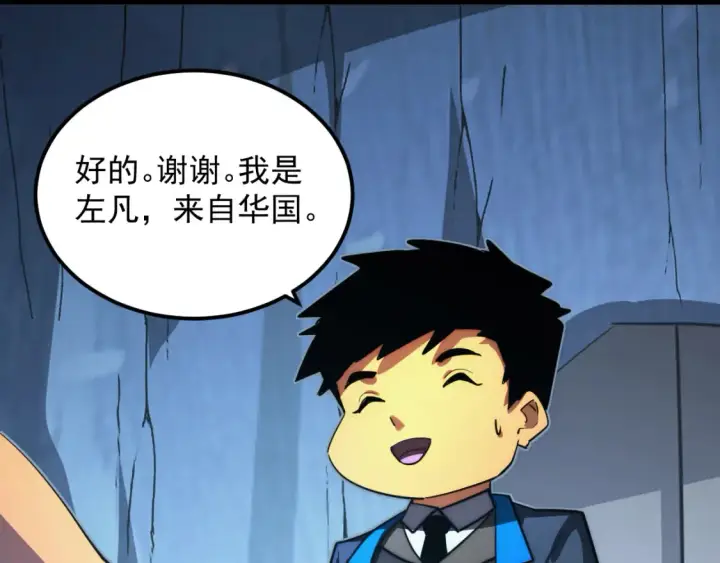 漫画《从末世崛起》258 三大修炼场的最终！第68张图