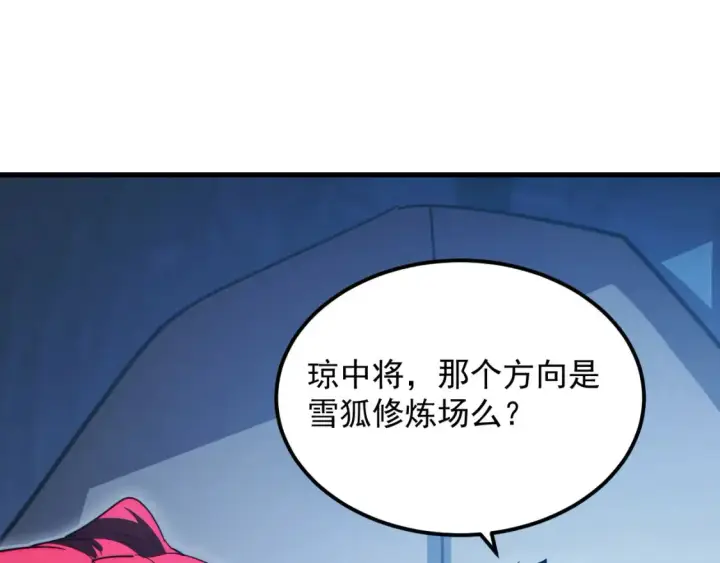 漫画《从末世崛起》258 三大修炼场的最终！第73张图