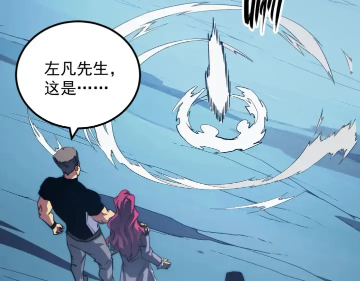 漫画《从末世崛起》258 三大修炼场的最终！第76张图