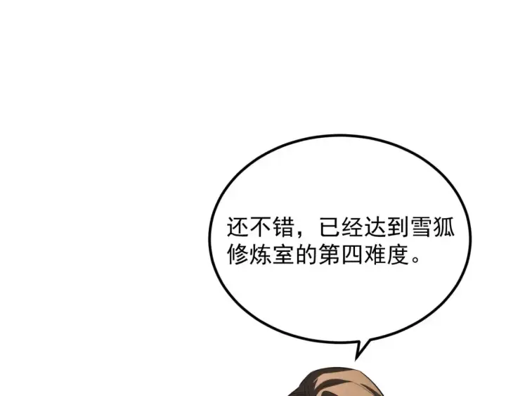 漫画《从末世崛起》258 三大修炼场的最终！第98张图