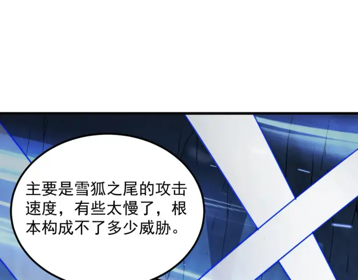 漫画《从末世崛起》259 再破记录！第10张图