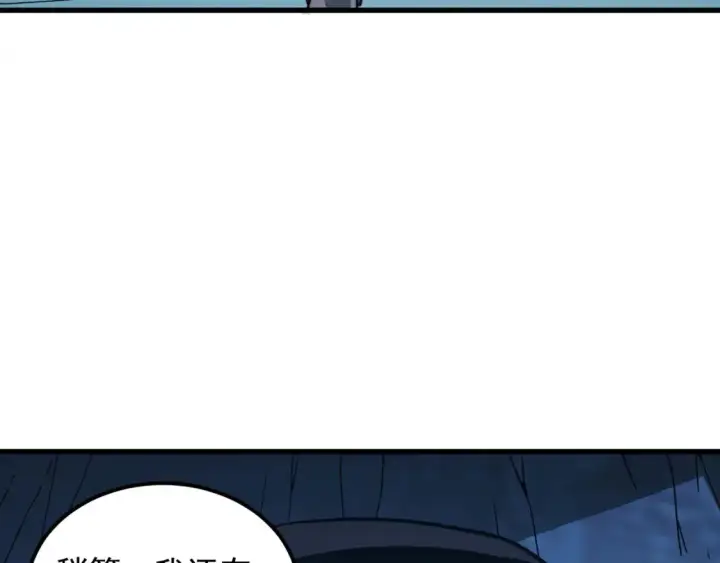 漫画《从末世崛起》259 再破记录！第104张图