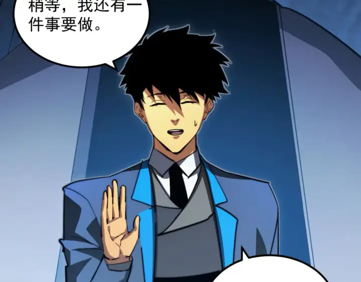 漫画《从末世崛起》259 再破记录！第105张图
