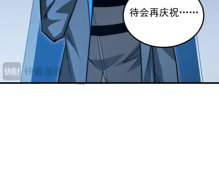 漫画《从末世崛起》259 再破记录！第106张图