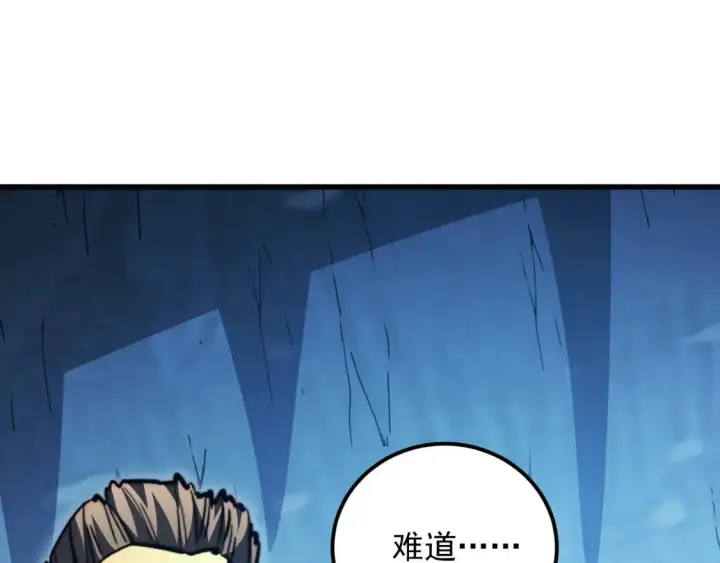 漫画《从末世崛起》259 再破记录！第107张图