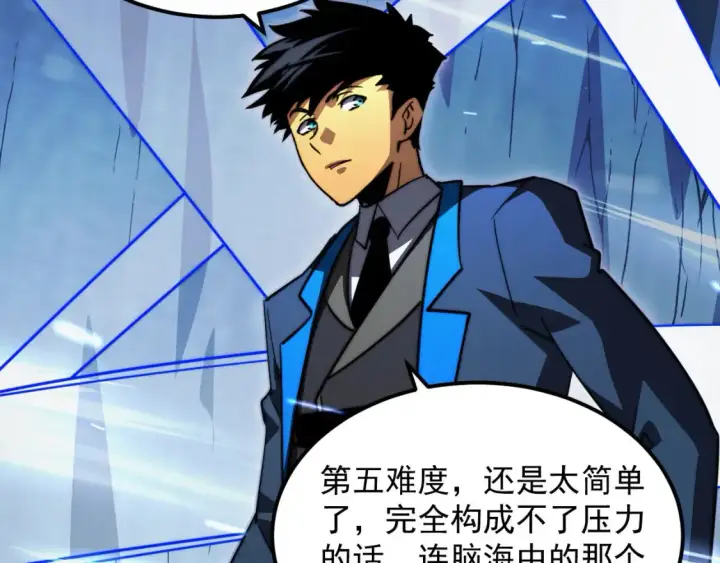 漫画《从末世崛起》259 再破记录！第11张图
