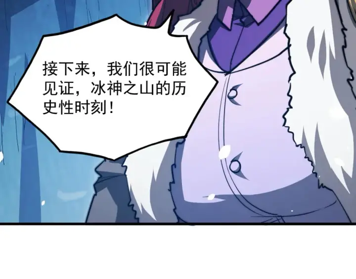 漫画《从末世崛起》259 再破记录！第113张图