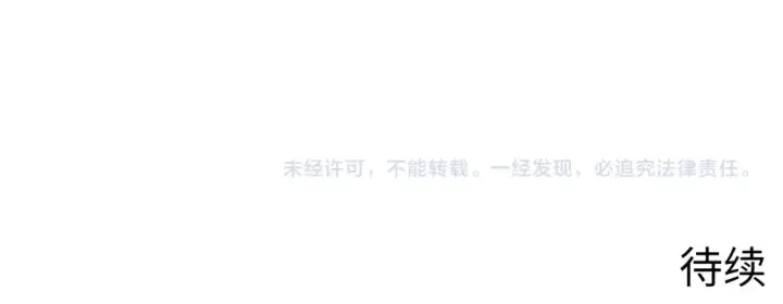 漫画《从末世崛起》259 再破记录！第114张图