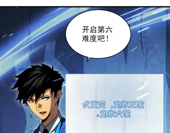 漫画《从末世崛起》259 再破记录！第13张图