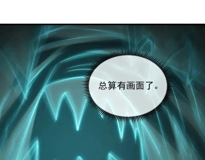 漫画《从末世崛起》259 再破记录！第18张图