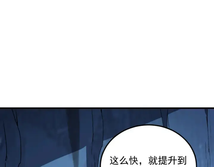 漫画《从末世崛起》259 再破记录！第20张图