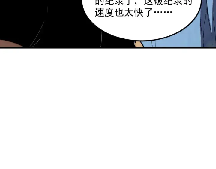 漫画《从末世崛起》259 再破记录！第22张图