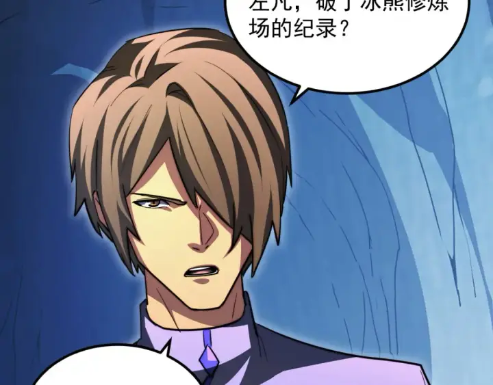 漫画《从末世崛起》259 再破记录！第36张图