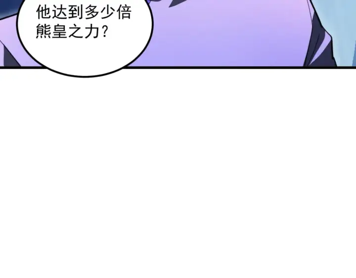 漫画《从末世崛起》259 再破记录！第37张图