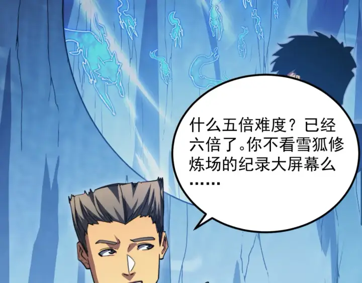 漫画《从末世崛起》259 再破记录！第43张图