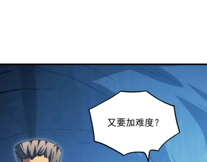 漫画《从末世崛起》259 再破记录！第50张图