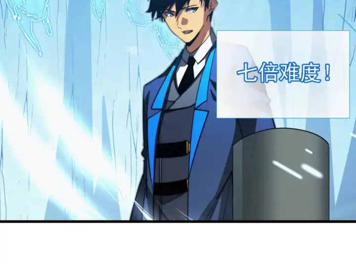漫画《从末世崛起》259 再破记录！第58张图