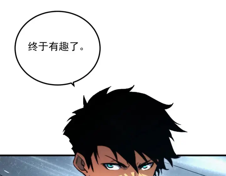 漫画《从末世崛起》259 再破记录！第59张图
