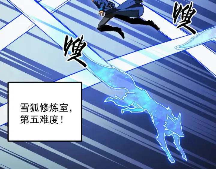 漫画《从末世崛起》259 再破记录！第6张图