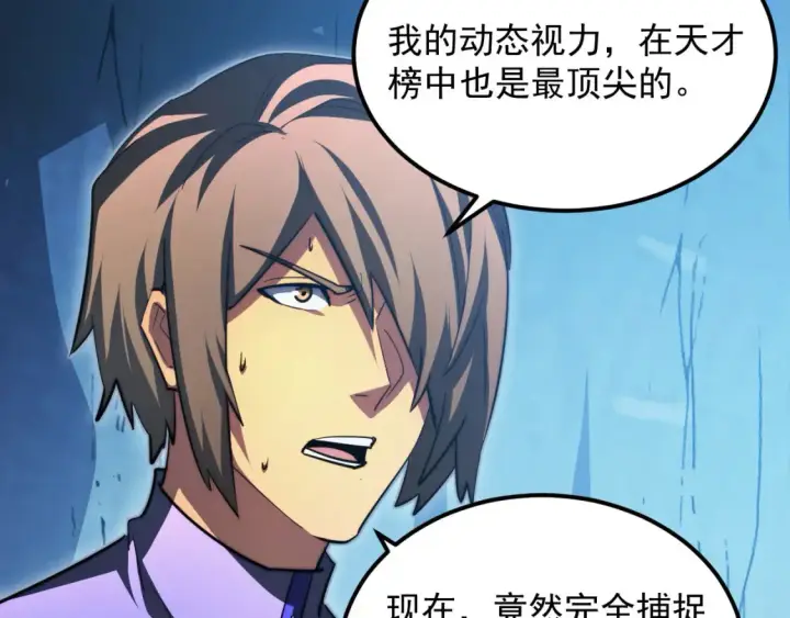 漫画《从末世崛起》259 再破记录！第70张图