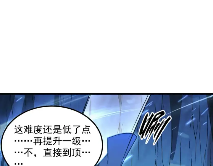 漫画《从末世崛起》259 再破记录！第72张图