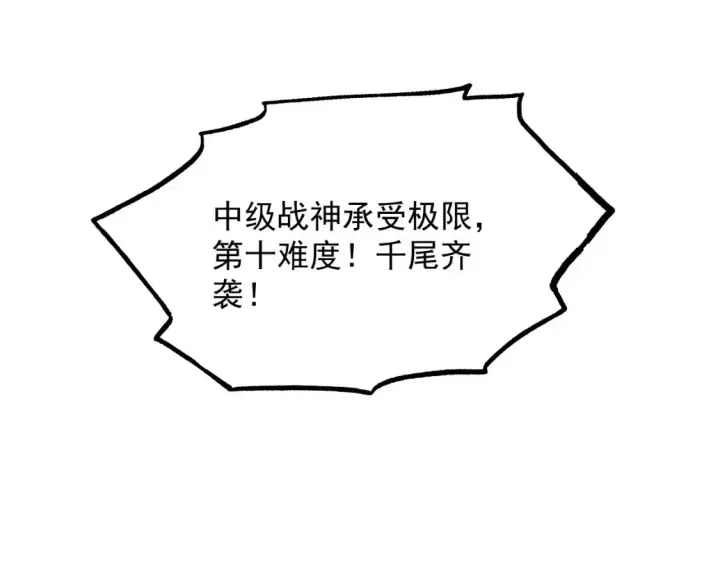 漫画《从末世崛起》259 再破记录！第79张图