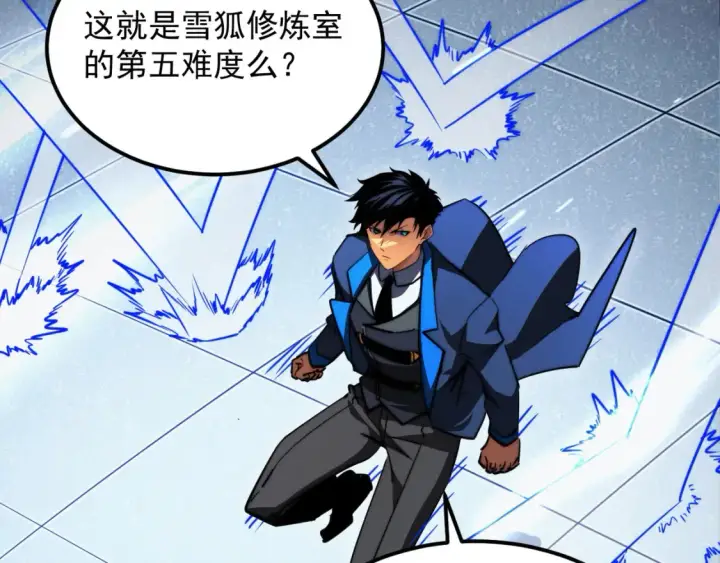 漫画《从末世崛起》259 再破记录！第8张图