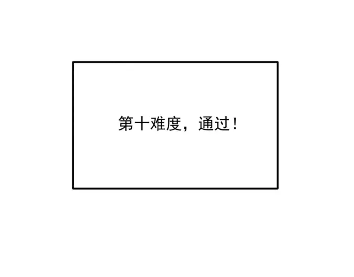 漫画《从末世崛起》259 再破记录！第94张图