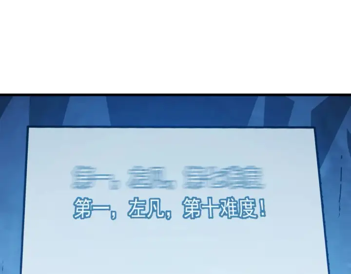 漫画《从末世崛起》259 再破记录！第96张图
