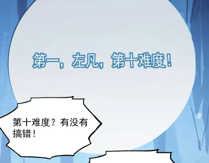 漫画《从末世崛起》259 再破记录！第99张图