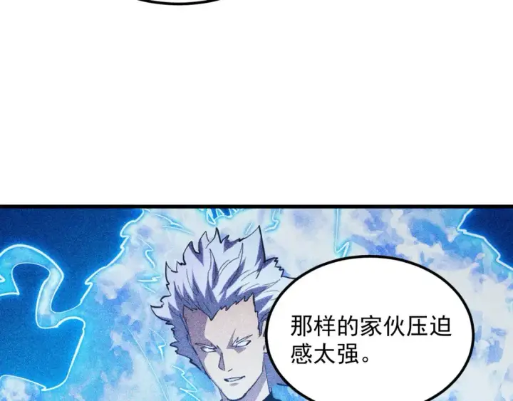 漫画《从末世崛起》260 霜虎之域！第10张图