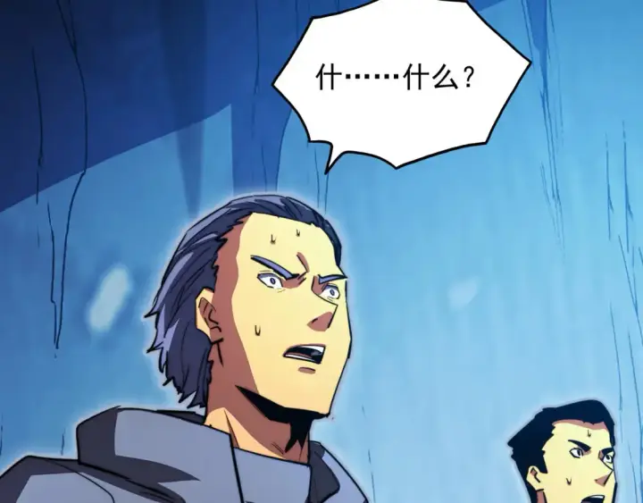 漫画《从末世崛起》260 霜虎之域！第102张图