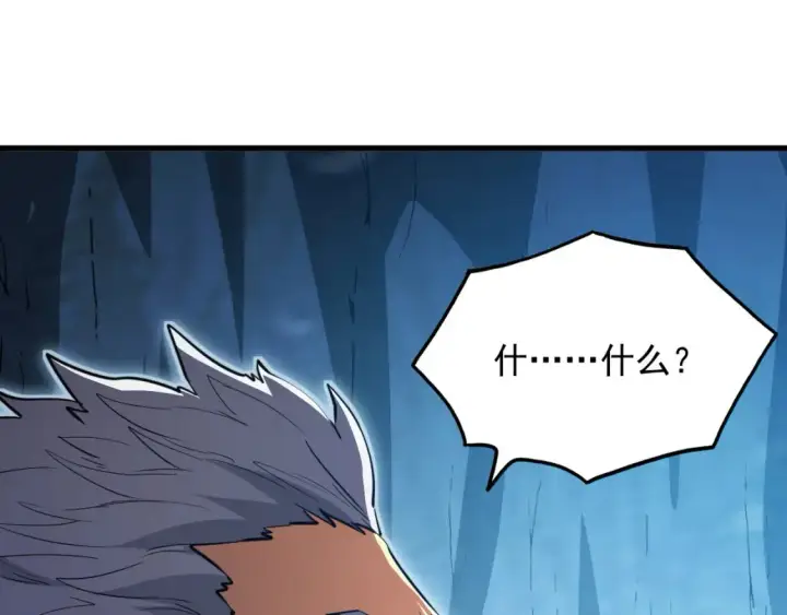漫画《从末世崛起》260 霜虎之域！第104张图