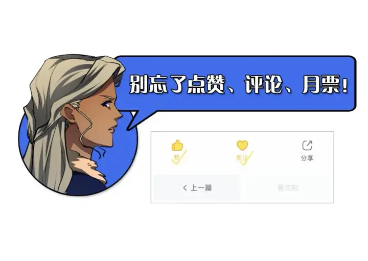 漫画《从末世崛起》260 霜虎之域！第110张图
