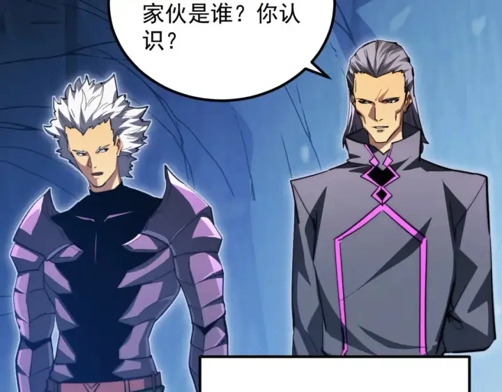漫画《从末世崛起》260 霜虎之域！第18张图