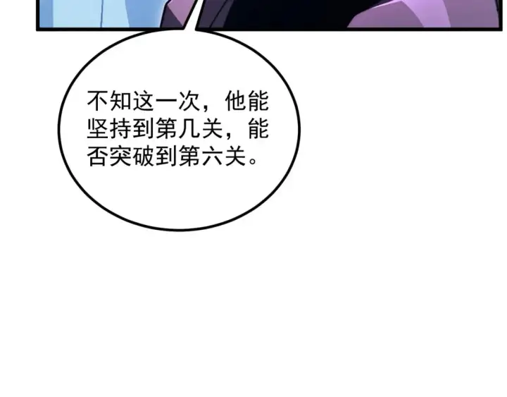 漫画《从末世崛起》260 霜虎之域！第23张图