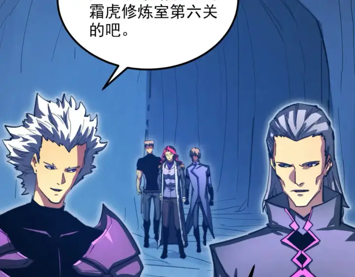 漫画《从末世崛起》260 霜虎之域！第31张图