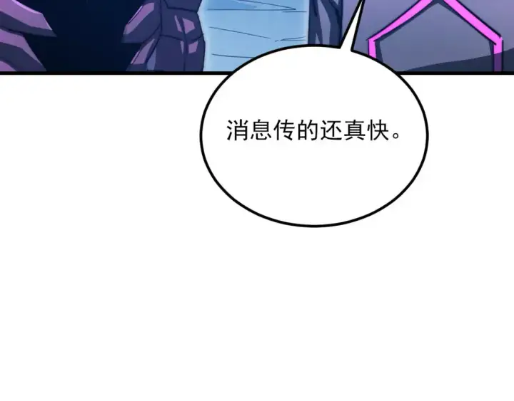 漫画《从末世崛起》260 霜虎之域！第32张图