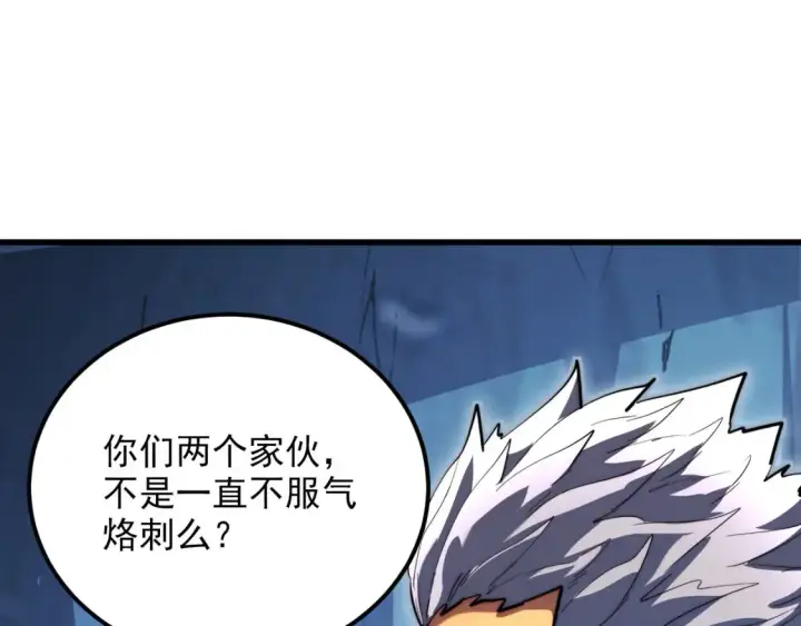 漫画《从末世崛起》260 霜虎之域！第35张图