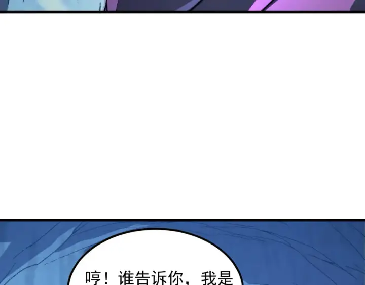 漫画《从末世崛起》260 霜虎之域！第37张图