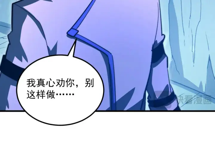 漫画《从末世崛起》260 霜虎之域！第54张图