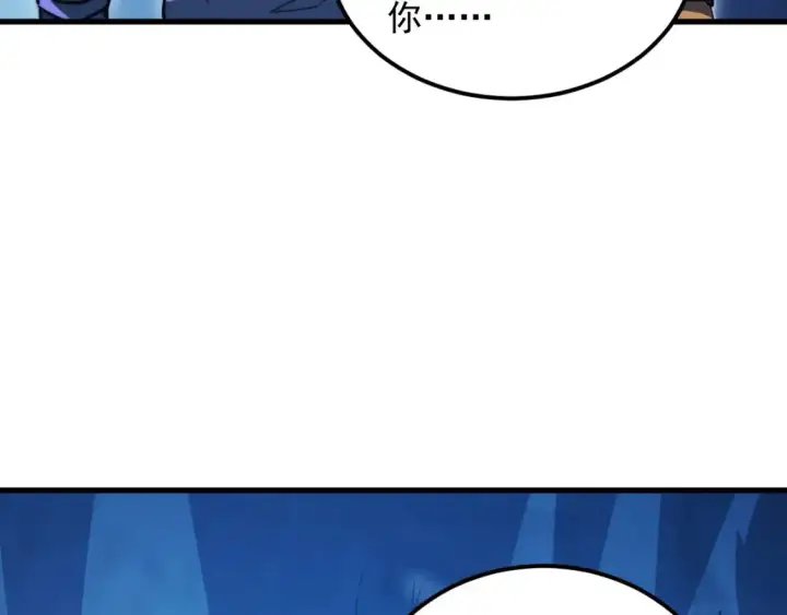 漫画《从末世崛起》260 霜虎之域！第57张图
