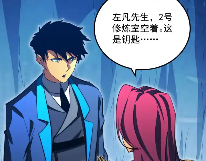 漫画《从末世崛起》260 霜虎之域！第58张图