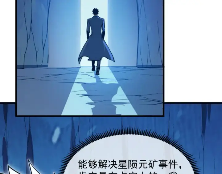 漫画《从末世崛起》260 霜虎之域！第63张图