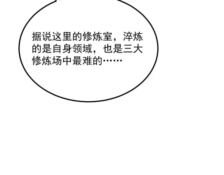 漫画《从末世崛起》260 霜虎之域！第7张图