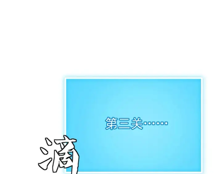 漫画《从末世崛起》260 霜虎之域！第97张图
